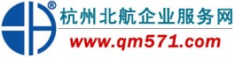 杭州北航企业服务网